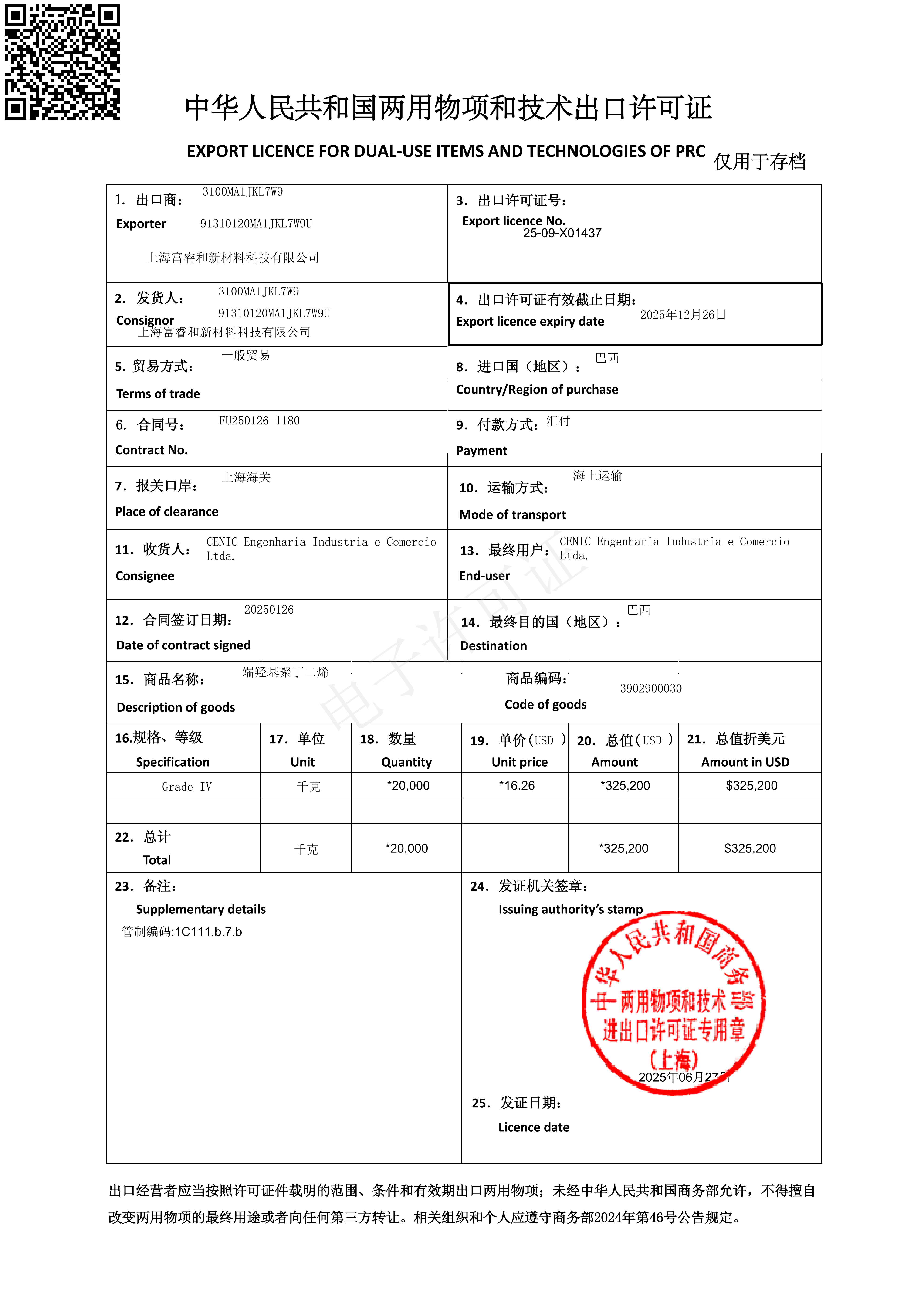 Licencia de exportaci&oacute;n para HTPB (polibutadieno terminado en hidroxilo)